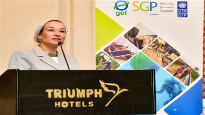 وزيرة البيئة تفتتح الجلسة الوطنية لخطة عمل المرحلة السابعة لبرنامج المنح الصغيرة (صور)