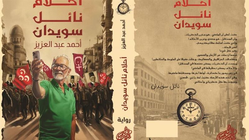 الشورى