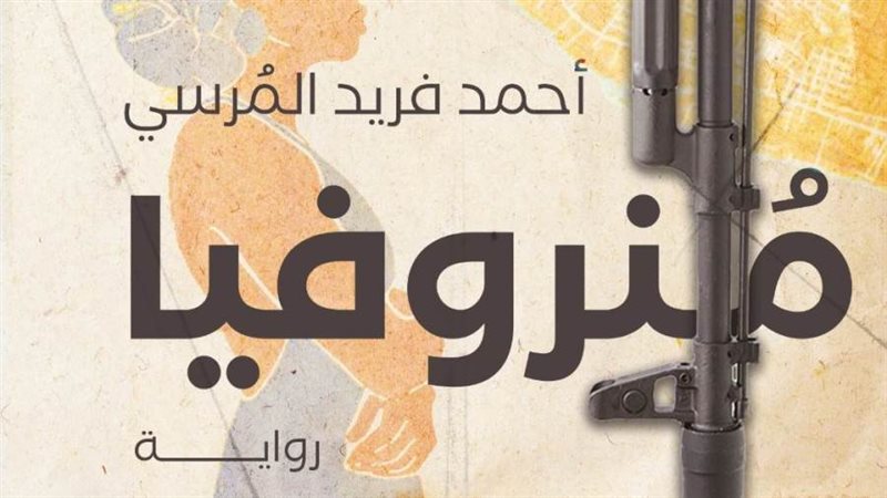 الشورى