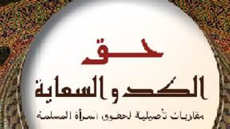 الشورى