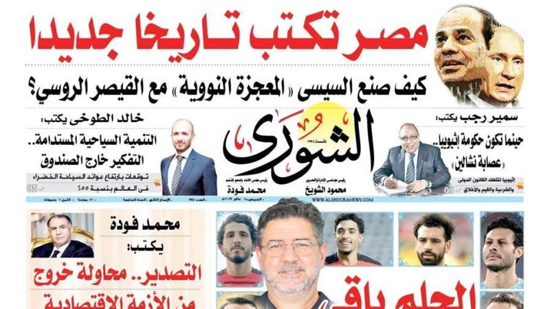 العدد الجديد من جريدة