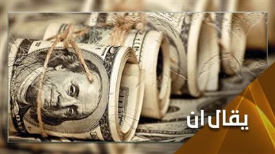 خبير: 40 مليار دولار حجم خدمة الدين لهذا العام .. فيديو