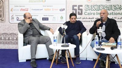 ندوة في معرض الكتاب تناقش 