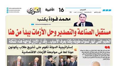 محمد فودة يكتب: مستقبل الصناعة والتصدير وحل الأزمات يبدأ من هنا 