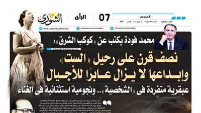 محمد فودة يكتب عن 