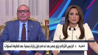 سفير تركيا بالقاهرة: زيارة أردوغان لمصر تهدف لزيادة التعاون بين البلدين