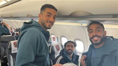لقطات من وصول بعثة الأهلي إلى مطار الجزائر