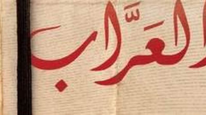 الشورى