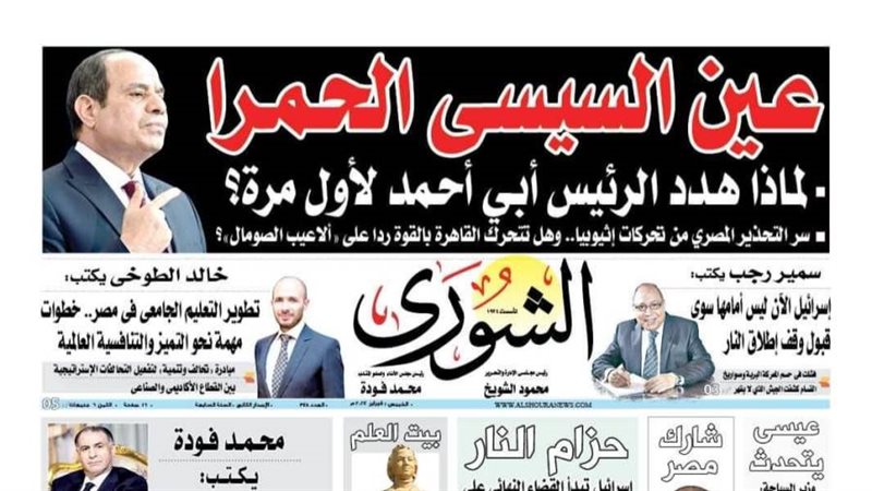 العدد الجديد من جريدة