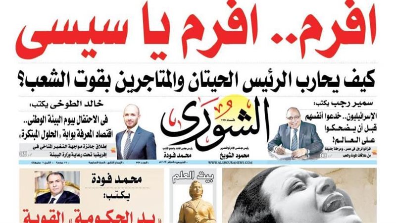 العدد الجديد من جريدة
