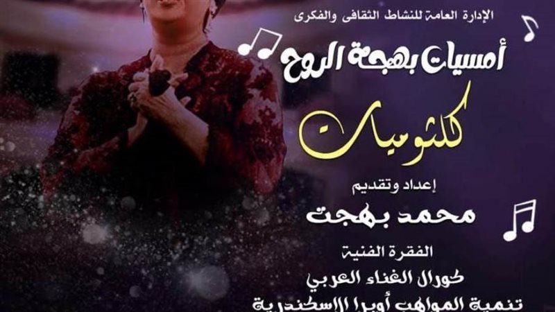 الشورى