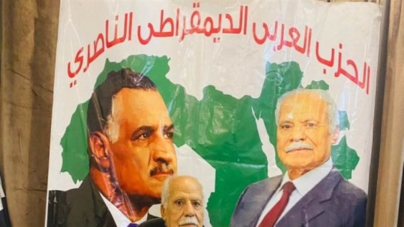 الحزب العربي الديمقراطي