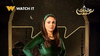 وجه القمر دينا فؤاد تبهر الجمهور ورواد السوشيال ميديا فى برومو مسلسل 