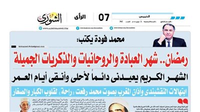 محمد فودة يكتب: رمضان.. شهر العبادة والروحانيات والذكريات الجميلة