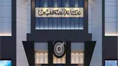 غدا ..الصحفيين تفتتح معرض أهلا رمضان