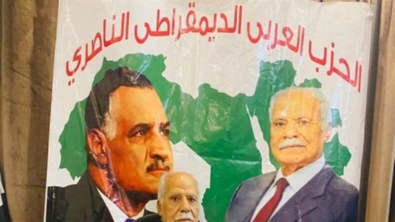 الحزب العربي الديمقراطي