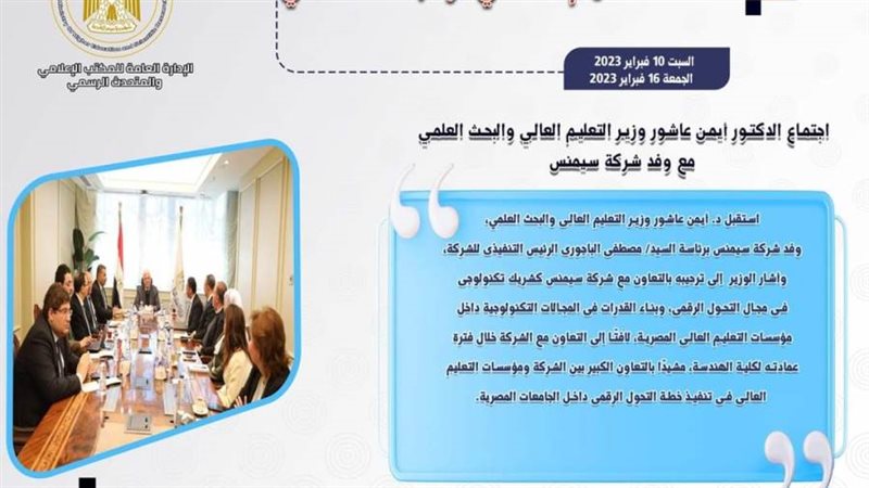 الشورى