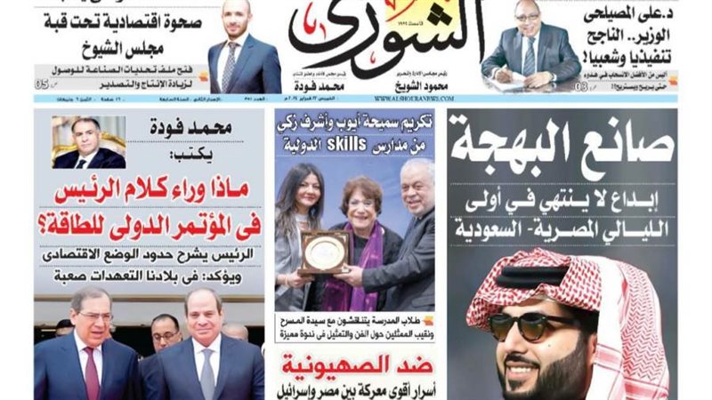 العدد الجديد من جريدة