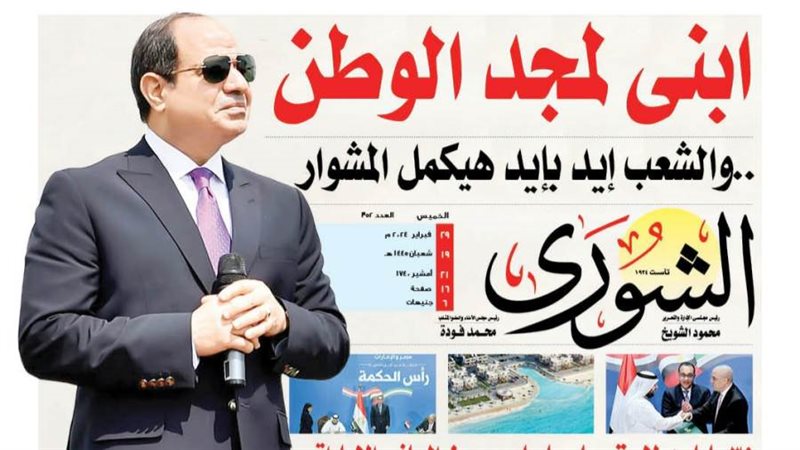 العدد الجديد من جريدة