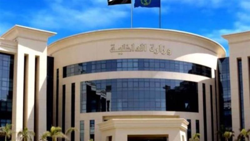 وزارة الداخلية -