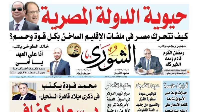 العدد الجديد من جريدة