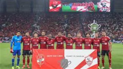 تعرف على تشكيل الأهلي لمواجهة البنك الأهلي بالدوري