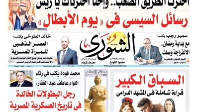 الشورى تنشر فى عددها الجديد: الرجال الأشداء.. كيف أنهت «الداخلية» عصر الفوضى فى 10 سنوات؟