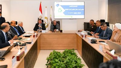 وزيرة البيئة تترأس الاجتماع التاسع لمجلس إدارة جهاز تنظيم إدارة المخلفات