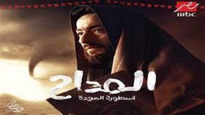 مسلسل المداح 4 الحلقة 14.. هبة مجدى تطلب الطلاق من حمادة هلال