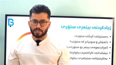استراتيجيات النجاح في إنستغرام: نصائح من خبير السوشيال ميديا بهروز عمر