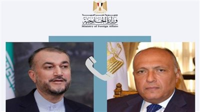 شكري يتلقى اتصالا هاتفيا من وزير خارجية إيران