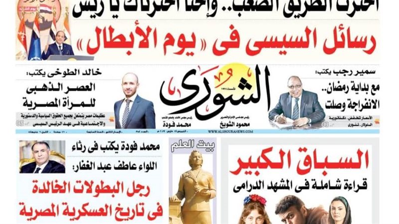 العدد الجديد من جريدة