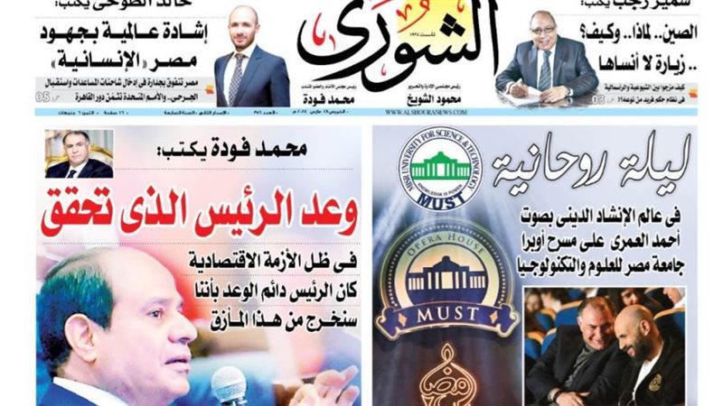 العدد الجديد من جريدة