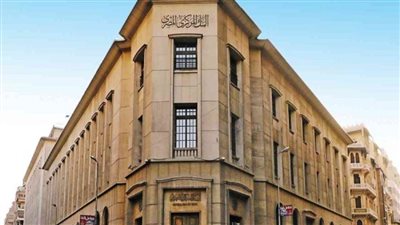 المركزي المصري يعلن إجازة البنوك في عيد الفطر المبارك