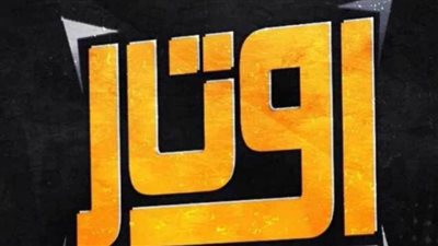 شبكة أوتار تدشن أول مشروع رقمي لها فى مصر