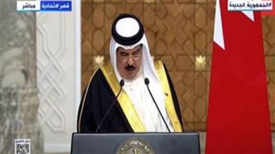 ملك البحرين : مصر مهد الأمل والأمان وموطن الخير والاستقرار