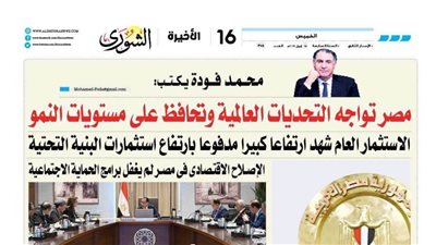 محمد فودة يكتب: مصر تواجه التحديات العالمية وتحافظ على مستويات النمو