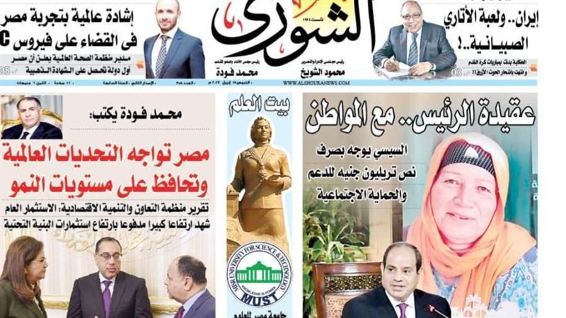 العدد الجديد من جريدة