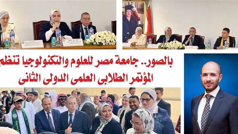 تنظم المؤتمر الطلابى