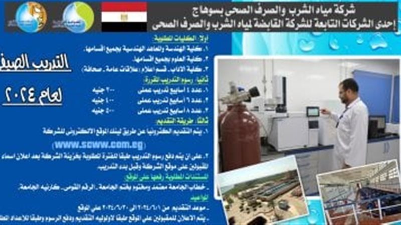 إعلان التدريب