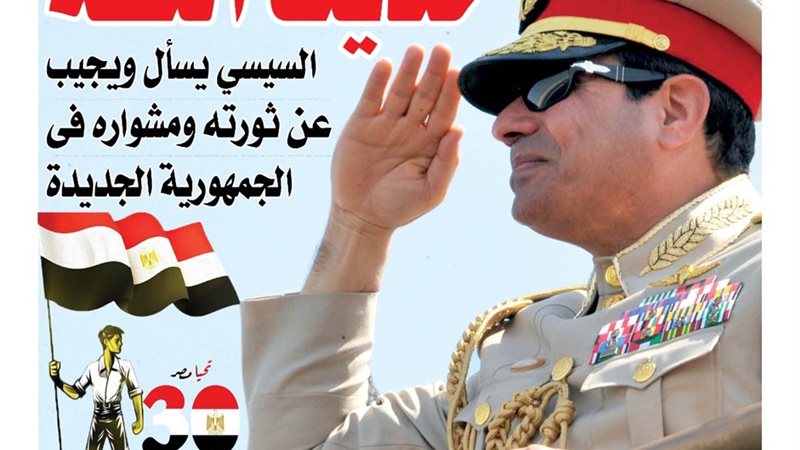 العدد الجديد من جريدة