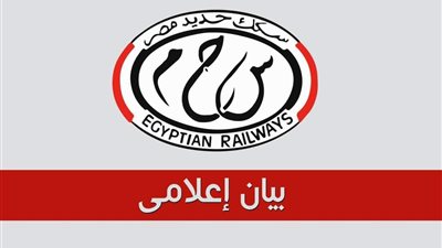 السكة الحديد: اشتراكات طلاب المدارس والجامعات على القطارات بتخفيضات تصل إلى 86.25 %