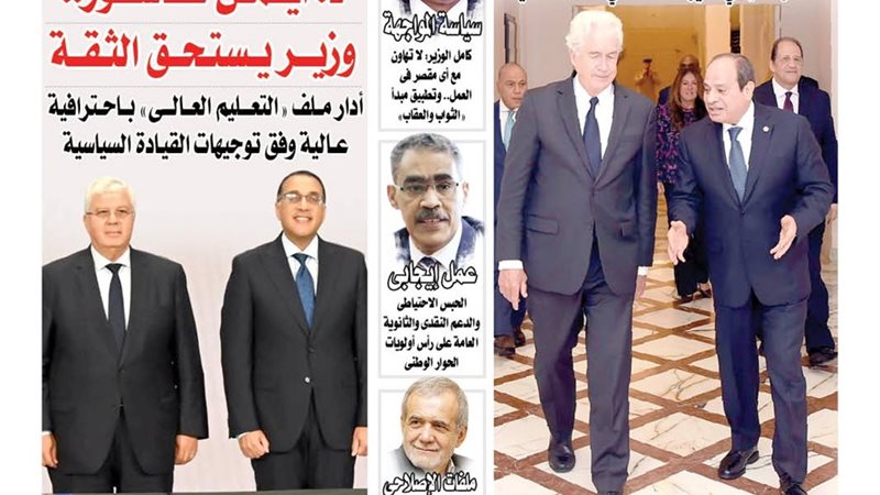 العدد الجديد من جريدة