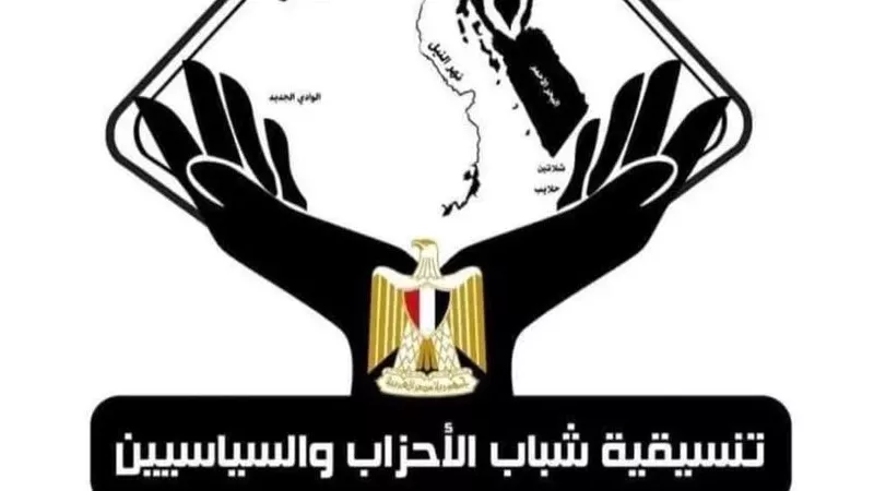 الشورى