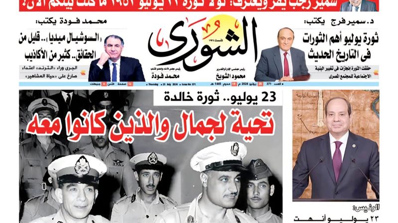 العدد الجديد من جريدة