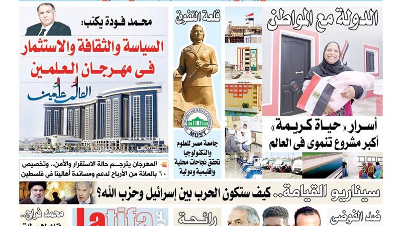 العدد الجديد من
