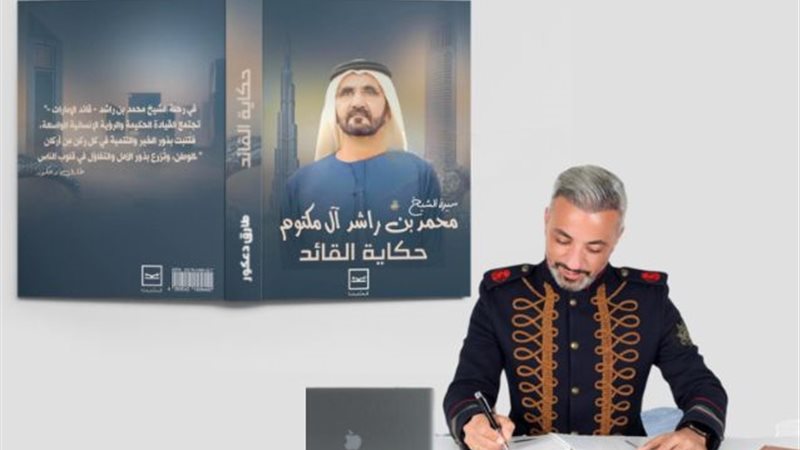 الكاتب طارق دعكور