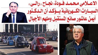 الاعلامى محمد فودة: نجاح 