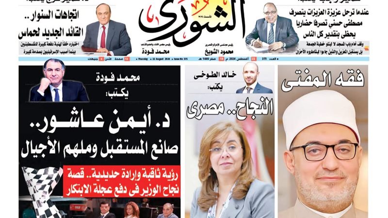 العدد الجديد من جريدة