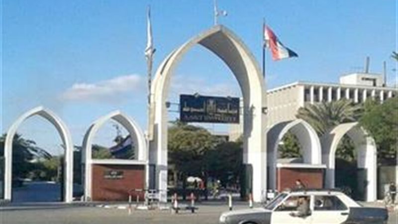 جامعة أسيوط
